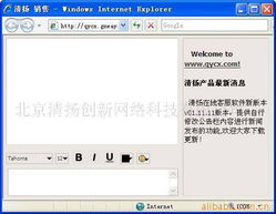 北京清揚創(chuàng)新網(wǎng)絡科技管理軟件產(chǎn)品列表及網(wǎng)絡技術解決方案